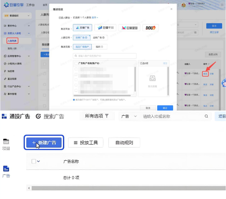 抖音搜索优化